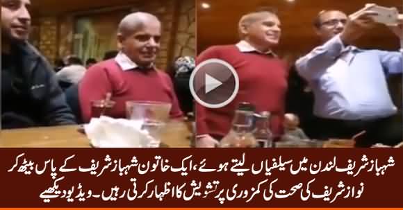 Shehbaz Sharif Taking Selfies in London, Also Discussing Nawaz Sharif's Health