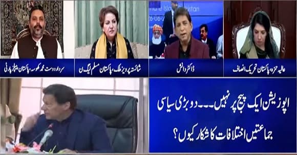 Shehbaz Sharif Will Return Soon - Shaista Pervaiz Malik Reveals