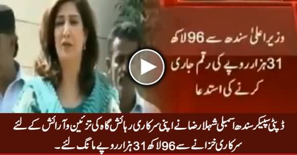 Shehla Raza Demands 96 Lakh Rs. For Renovation of Her Official Residence