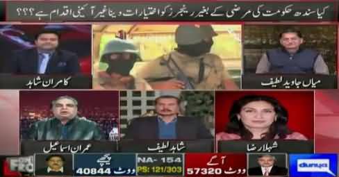 Shehla Raza Giving Stupid Arguements Over Zardari's Not Coming On Barsi