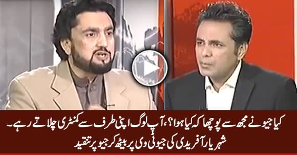 Shehryar Afridi Criticizing Geo's Reporting on Fight in National Assembly