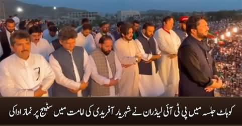 Shehryar Afridi leading prayer on Jalsa stage in Kohat jalsa