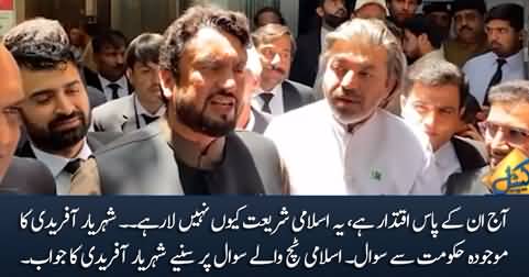 Shehryar Afridi responds to journalist's question about 