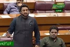 Shehryar Afridi Speech in National Assembly on PTM Issue - 28th May 2019