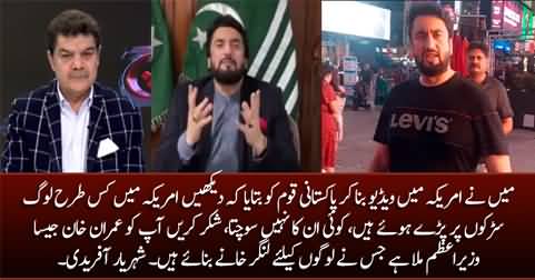 Shehryar Afridi tells why he made video in USA which went viral in Pakistan