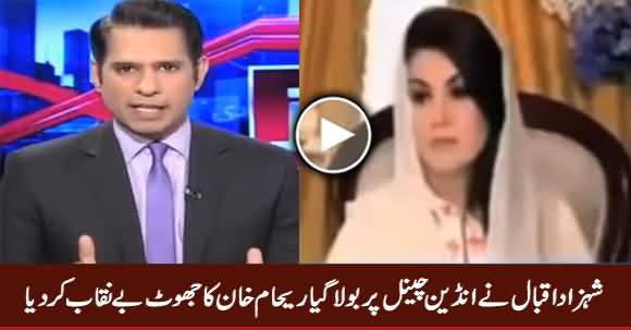 Shehzad Iqbal Exposed Reham Khan's Lies About Her Marriage With Imran Khan