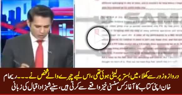 Shehzad Iqbal Tells How Reham Khan Starts Her Book With A Sensational Incident