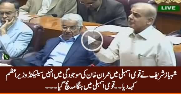 Shehzbaz Sharif Calls Imran Khan 