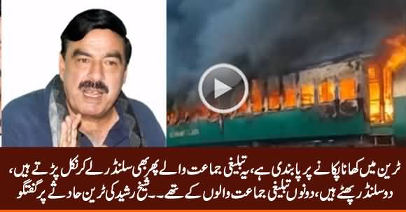 Sheikh Rashee Criticizing Tableeghi Jamat People For Tezgam Train Incident