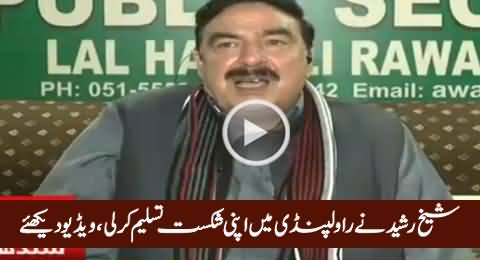 Sheikh Rasheed Accepts His Defeat In Rawalpindi Local Body Elections