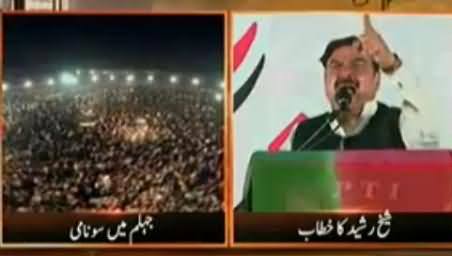 Sheikh Rasheed Ahmad Blasting Speech In PTI Jalsa, Jhelum - 16th November 2014