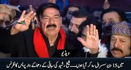 Sheikh Rasheed Ahmad's blasting media talk after releasing from jail