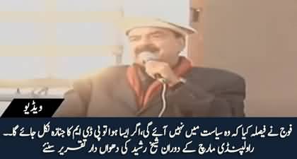 Sheikh Rasheed Ahmad's blasting speech in Rawalpindi March Today - 26th November 2022