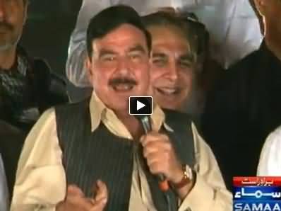 Sheikh Rasheed Ahmad Speech in Azadi March at Red Zone Islamabad - 27th August 2014