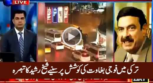 Sheikh Rasheed Analysis on Attempted Military Coup in Turkey