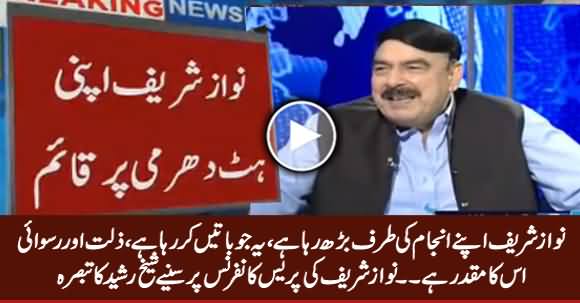 Sheikh Rasheed's Analysis on Nawaz Sharif's Press Conference