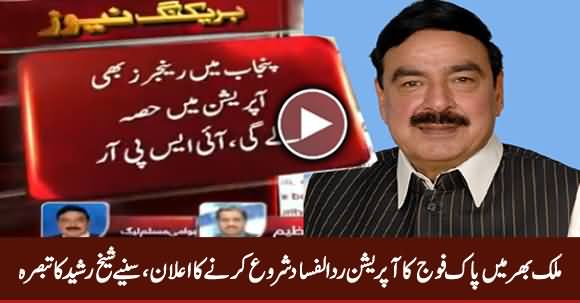 Sheikh Rasheed Analysis on Pak Army's Decision To Start Operation Radd ul Fasaad