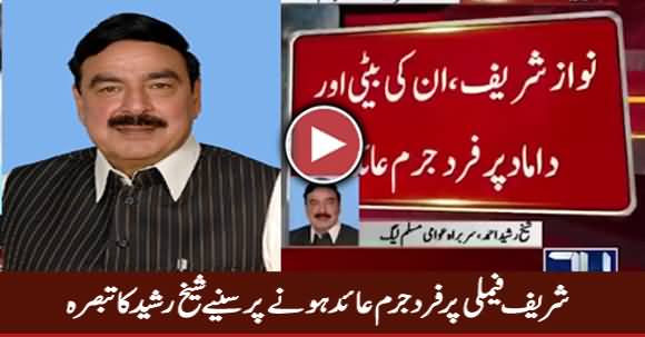 Sheikh Rasheed Analysis on Sharif Family's Indictment by NAB Court