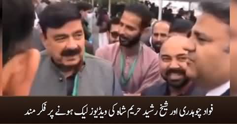 Sheikh Rasheed and Fawad Chaudhry talking about Hareem Shah's leaked videos