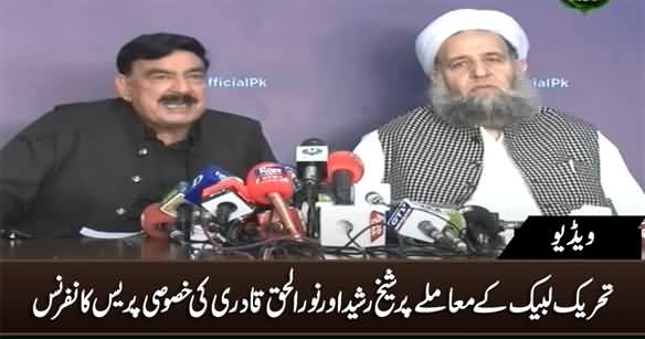 Sheikh Rasheed And Noor ul Haq Qadri's Important Press Conference on TLP Issue