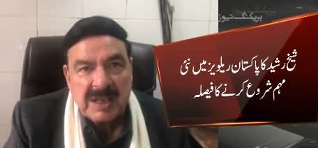 Sheikh Rasheed Announces To Start New Campaign To Improve Railways