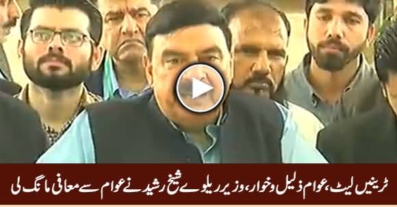 Sheikh Rasheed Apologizes To People For Countrywide Trains Delay