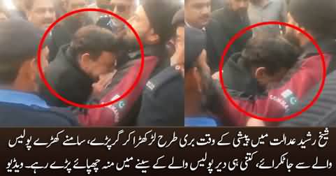 Sheikh Rasheed badly slipped while appearing in court