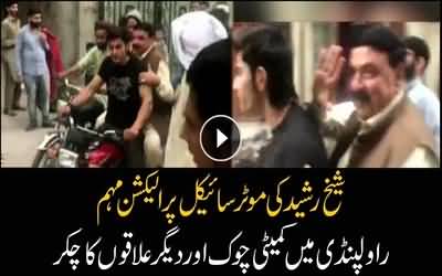 Sheikh Rasheed begins election campaign on motor-bike