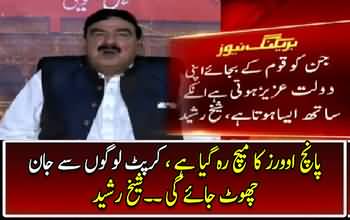 Sheikh Rasheed believes PM cant answer JIT queries