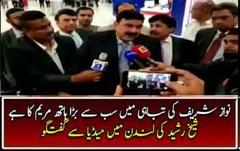 Sheikh Rasheed blames Maryam Nawaz for Nawaz Sharif's downfall