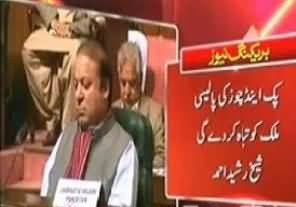 Sheikh Rasheed Blasted Nawaz Govt. on Not Inviting him in All Parties Conference
