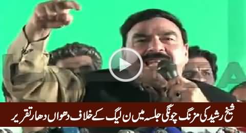 Sheikh Rasheed Blasting Speech Against PMLN in PTI Jalsa Lahore - 9th October 2015