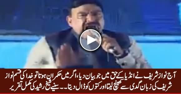 Sheikh Rasheed Blasting Speech in PTI Jalsa Karachi - 12th May 2018