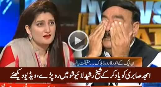 Sheikh Rasheed Bursts Into Tears While Remembering Amjad Sabri in Live Show