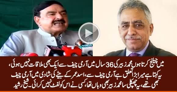 Sheikh Rasheed Calls Muhammad Zubair 