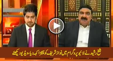 Sheikh Rasheed Calls Nawaz Sharif 