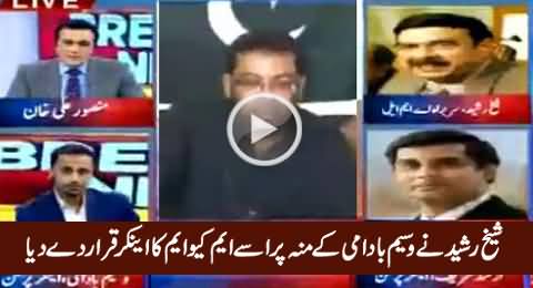 Sheikh Rasheed Calls Waseem Badami 