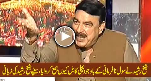 Sheikh Rasheed Clarifying Why He Paid Electricity Bill After Imran Khan's Civil Disobedience Call