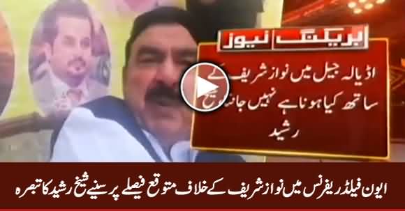 Sheikh Rasheed Comments on Expected Verdict Against Nawaz Sharif