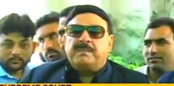 Sheikh Rasheed Complete Media Talk Outside Supreme Court - 28th August 2017