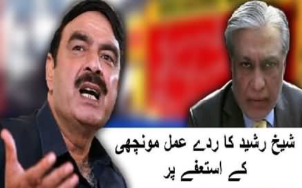 Sheikh Rasheed Criticizing after Ishaq Dar Resign