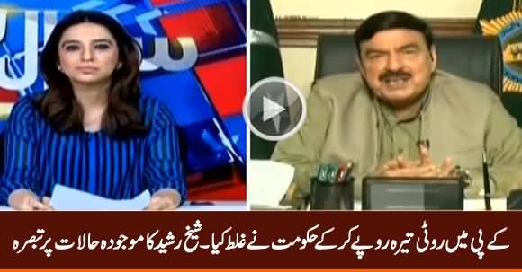 Sheikh Rasheed Criticizing Govt on Increasing Price of Bread