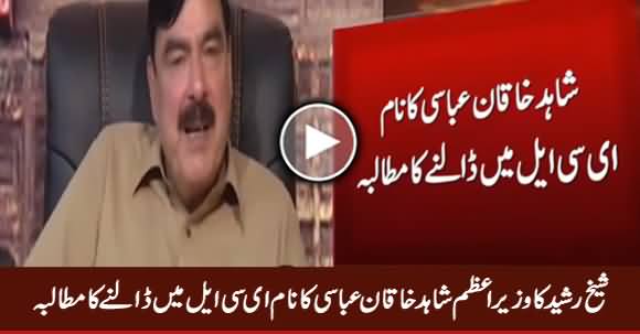 Sheikh Rasheed Demands To Put PM Shahid Khaqan Abbasi's Name on ECL