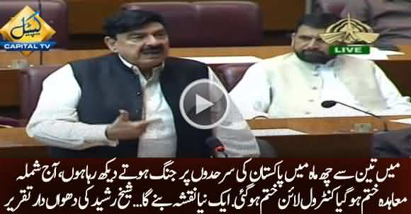 Sheikh Rasheed Emotional Speech in Parliament | Suitable Reply To Modi