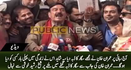 Sheikh Rasheed very happy after receiving cigar box as a gift from Imran Khan