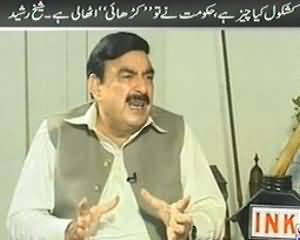 Sheikh Rasheed Exclusive Interview on Bisaat - 31st August 2013