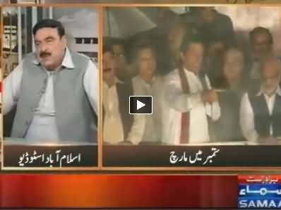 Sheikh Rasheed Exclusive Interview on Samaa Tv with Gharida Farooqi - 12th September 2014