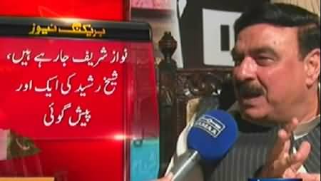 Sheikh Rasheed Exclusive Interview With Samaa Tv - 27th August 2014