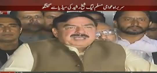 Sheikh Rasheed Exclusive Talk To Media - 13th September 2016