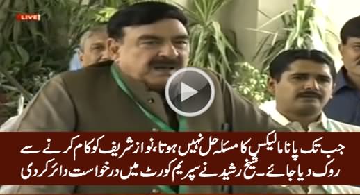 Sheikh Rasheed Files Petition in SC To Stop Nawaz Sharif From Work Until Panama Issue Resolved